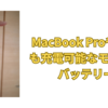シングル最大120W（合計165W）出力ができるXiaomiのモバイルバッテリー。