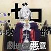 【いきなり90分！】Re:ゼロから始める異世界生活 3rd season襲撃編 ＃1（通算第51話）【水門都市が血の海に】