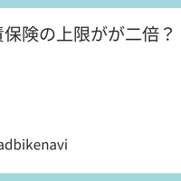 自転車交通