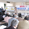 ふるさとを返せ！私たちは泣きねいりはしないー富成地区ＡＤＲへの申したて