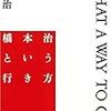 今日の立ち読み