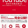 世界で一番稼いでるyoutuber…