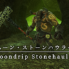 【FF14】 モンスター図鑑 No.171「ムーン･ストーンハウラー(Moondrip Stonehauler)」