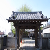 蓬莱山　藩萃普門院　慈眼寺