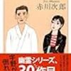 2024年2月まとめ　読書メーター