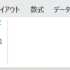 Microsoft 365 フィードバックポリシーが変更となるようです