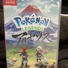 今日はポケモンレジェンズアルセウスの発売日！