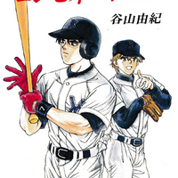 雲は湧き 光あふれて 須賀しのぶ 弱小野球部の成長を綴った三部作 ネコショカ 猫の書架 雲は湧き 光あふれて 須賀しのぶ 弱小野球部の成長を綴った三部作 ネコショカ 猫の書架