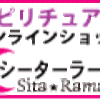 （インド占星術）じんましん【発症から治癒まで】　