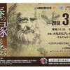 出雲交響吹奏楽団-縁-　第8回　定期演奏会『春の縁奏会』