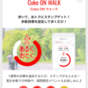 凹むね〜60 チャンスを逃しまくる余裕のないR7年4月コークオンチャレンジ