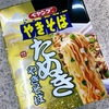 「ペヤング たぬきやきそば」の巻