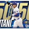 大谷翔平　驚愕の50／50達成！