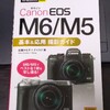 CANON　EOSM6の扱いを本で学ぶ