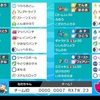 【3日で5万位→500位】マスターランク級レンタルパーティ【ポケモン剣盾】