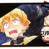 水曜日のダウンタウンのクロちゃんの三途の川ドッキリ、鬼滅の刃の映画の善逸のじいちゃん思い出したなあ。お前はわしの誇りじゃ。
