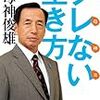 『官僚と定年』秘話。”空将の叛乱”を阻止し、制服を剥奪したのは「現場の機転」だった