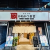 ふわふわ「うな丼」美味しいかった。