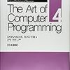  The Art of Computer Programming Volume 4, Fascicle 4 Generating All Trees -- History of Combinatorial Generation 日本語版 (ASCII Addison Wesley Programming Se) / 有澤誠, 和田英一 / Donald E. Knuth (asin:404867692X)