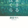 平日の朝はカフェインレスコーヒー(486)