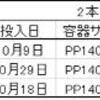 2022/12/17  タランドゥス幼虫の菌糸ビン交換。