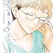 漫画 カテゴリーの記事一覧 うさるの厨二病な読書日記