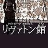 第２回千葉読書会のご案内