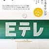 ３２１７　読破82冊目「ケトルvol.34」