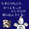 ホリエモンこと堀江貴文さんが、VALUに投稿している飯テロ4選