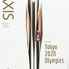 AXIS(アクシス) 2020年02月号 (TOKYO 2020 OLYMPICS) 