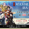 月に手を伸ばせ、たとえ手が届かなくても――刀剣乱舞「対大侵寇防人作戦」ネタバレ感想・妄想・考察