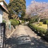 永明庵跡・大野