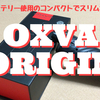 OXVA  ORIGIN　開封レビュー　18650バッテリー使用のコンパクトでスリムなPODMOD！