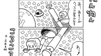 「ねんねんころころ」8月4日（854）