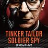 『내부자들』と『Tinker Tailor Soldier Spy』