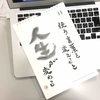 相手に届く言葉、届かない言葉