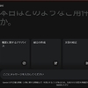 「Bard」が「Gemini」に統一された
