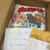 還元率最高クラス‼ ふるさと納税で、山形県南陽市からお米20㎏が届きました！