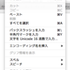 CotEditorで円マーク「￥」を検索