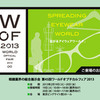 メガネの展示会　WOF2013