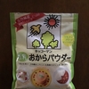 おからパウダー 食べてみた