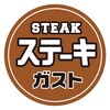 【2025年2月】肉の日が2回！佐賀牛500円など破格の限定メニュー完全まとめ｜予約情報あり
