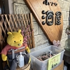 My Visit to Kishinami Sake Shop in Fukushima, Japan