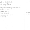 スタンダード数学演習Ⅰ･Ⅱ･Ａ･Ｂ P16 50 解答