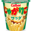 高村斉　サラダ味って何味？