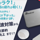 Bhadoを購入してみました。