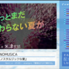 【※2024年終了】Resolumeを使ったプレイリスト型VJオペレーションの実例　－RekordBoxLyricDVJ＆ライブ向けー