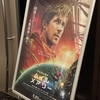 【感想】映画「プロジェクト・ヘイル・メアリー」を見てきました