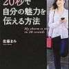 書評：僕は明日もお客さまに会いに行く。（2）　川田　修　著