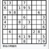 ナンプレ練習